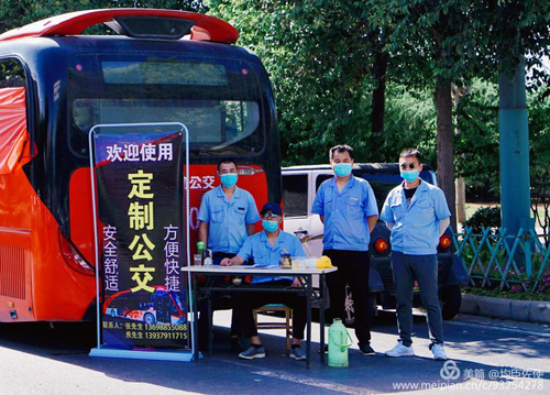 拓展定制公交業(yè)務(wù),各分公司在行動！03.jpg