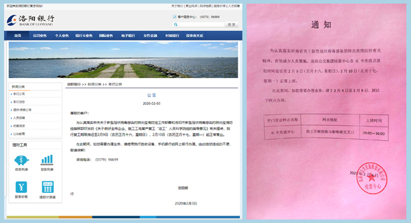 銀行網(wǎng)點(diǎn)延期開放，充值可到IC卡充值中心